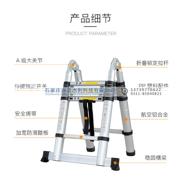 防汛電力維修伸縮梯